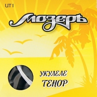 Струны для укулеле Мозеръ UT1 (Россия) тенор